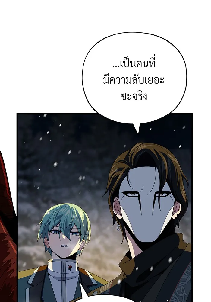 จอมเวทเกิดใหม่ในรอบ 66666 ปี ตอนที่ 114 รูปที่ 143