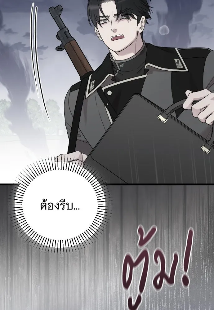 จำเลยหัวใจ ตอนที่ 69 รูปที่ 16