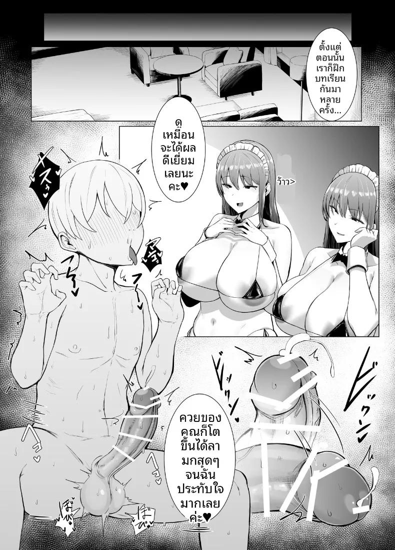 Doujin-Lc- อ่าน โดจิน มังฮวา เกาหลี ญี่ปุ่น จีน แปลไทย บทเรียนของเเฝดสาวใช้ (Joucho) ตอนที่ 1 2 3 4 5 6 7 8 9 10 11 12 13 14 ฟรี ไม่มีโฆษณา อ่าน โดจิน Manhwa เกาหลี ญี่ปุ่น จีน เรามีครบ คัดมาให้เน้นๆ โดจิน 18+ รับประกันความฟินโดย  Doujin Lc