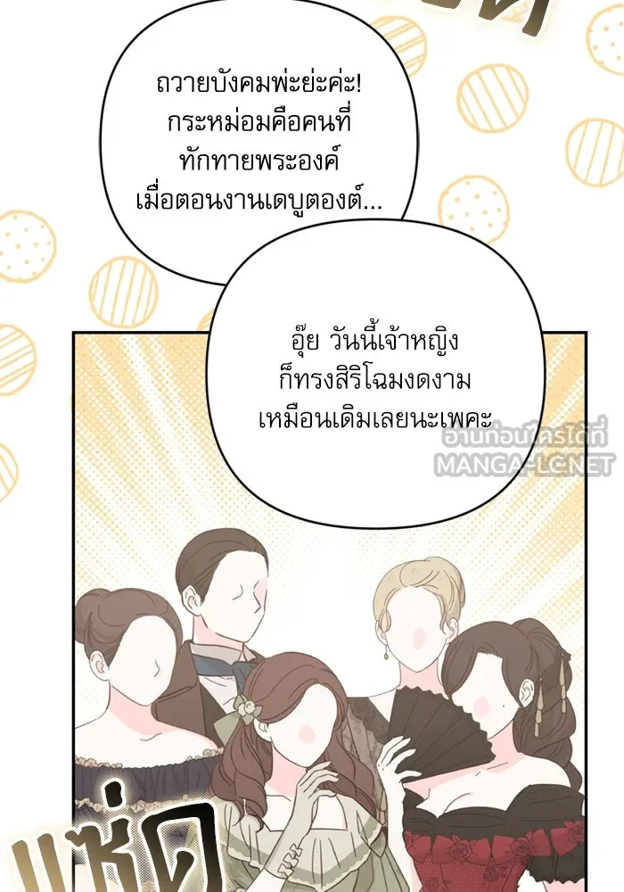 เกิดใหม่คราวนี้ ขอเป็นคนดีดูสักครั้ง ตอนที่ 71 รูปที่ 102