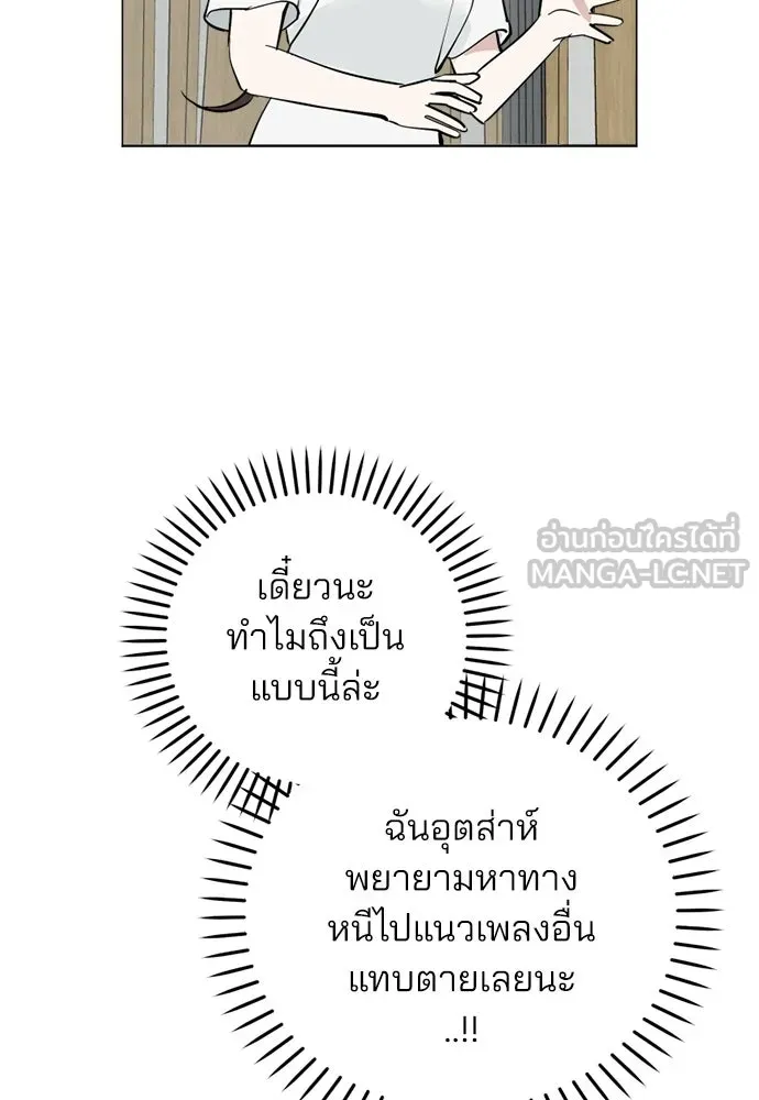 สวยเองนักเลงพอ ตอนที่ 57 รูปที่ 21