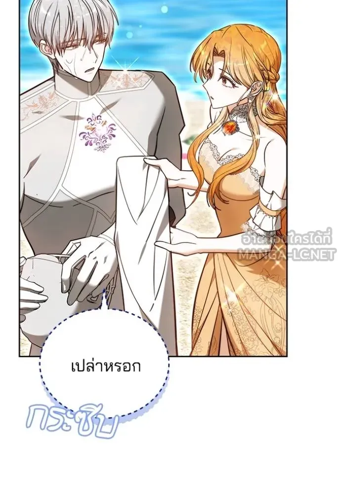 เจ้าสาวอัคนีดำ ตอนที่ 70 รูปที่ 24