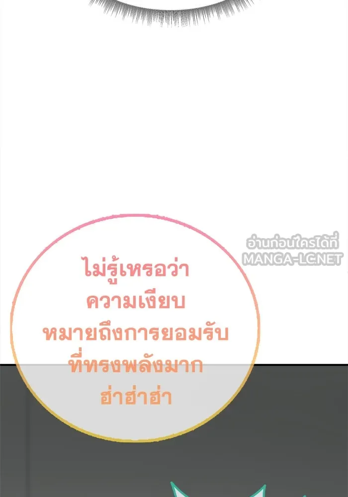 ช่วยเปลี่ยนฉันที ตอนที่ 329. ซีซัน 3 บทส่งท้ายฮยอนยอจู &a รูปที่ 153