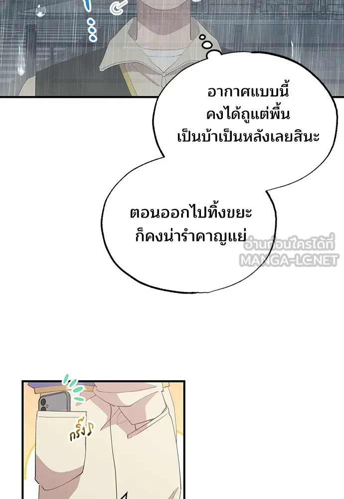 ร้านสะดวกซื้อต่างโลก ตอนที่ 17 รูปที่ 93