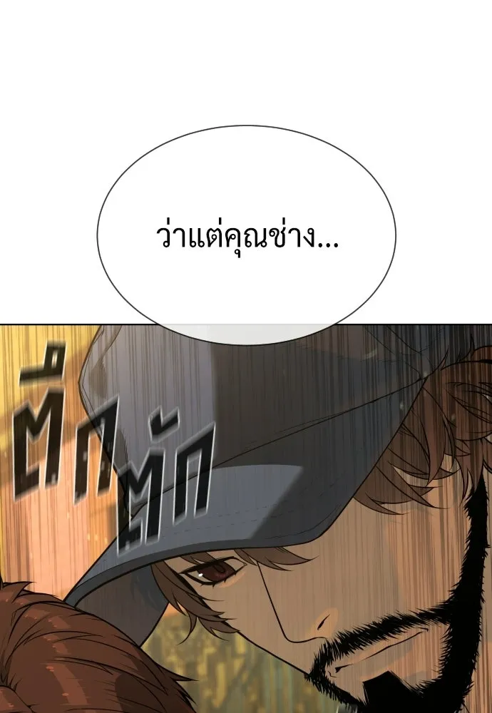 นักฆ่าย้อนวัย ตอนที่ 110 รูปที่ 239