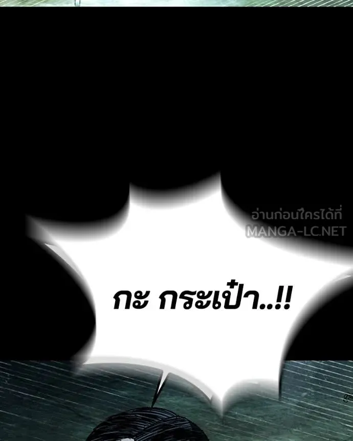 เกาลูน ตอนที่ 28 รูปที่ 137