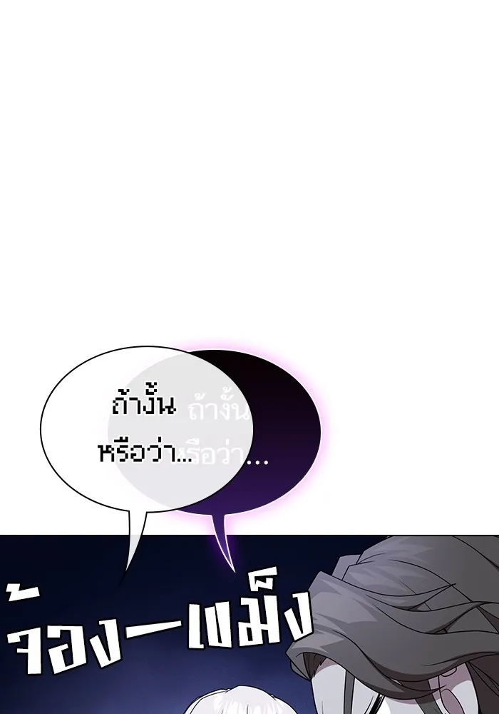 ผู้เล่นขั้นเทพแห่งหอคอยฝึกสอน ตอนที่ 178 รูปที่ 46