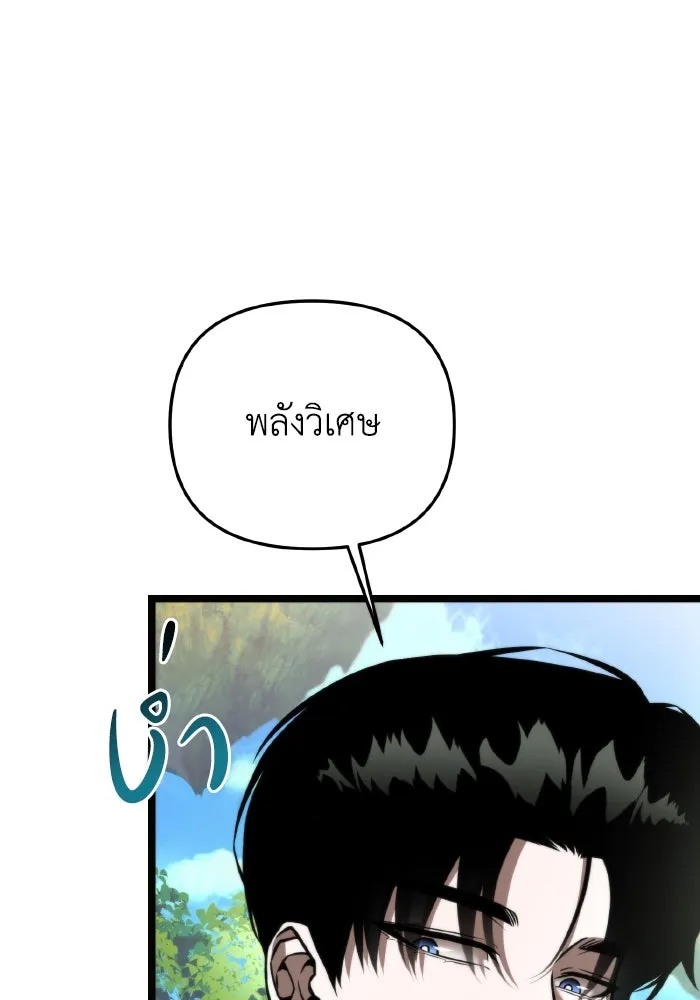 การแข่งขันของผู้เกิดใหม่ ตอนที่ 24 รูปที่ 7