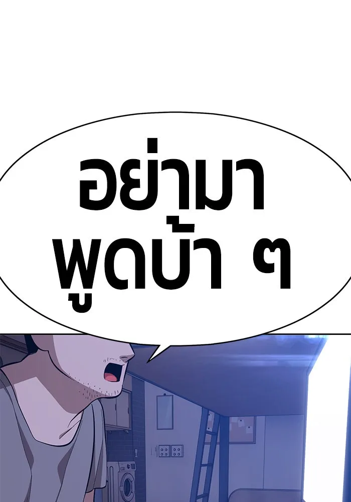 +99 ท่อนไม้พร้อมบวก ตอนที่ 6 รูปที่ 70