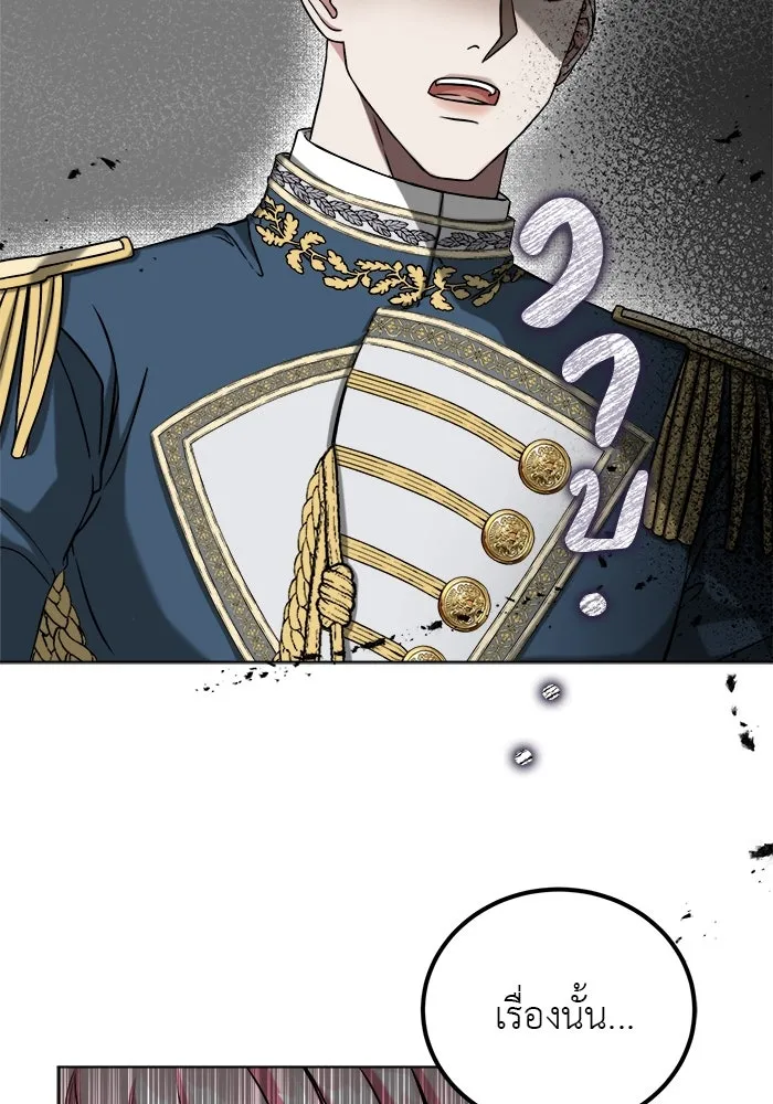 ครอบครัวพรรค์นั้น ฉันไม่มีวันกลับไป ตอนที่ 2 รูปที่ 46