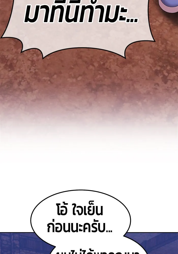 +99 ท่อนไม้พร้อมบวก ตอนที่ 17 รูปที่ 307