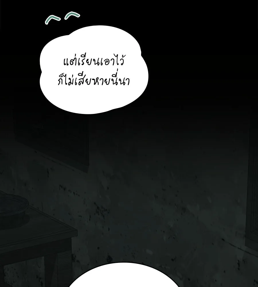 เล่ห์รักชนชั้นสูง ตอนที่ 54 รูปที่ 91