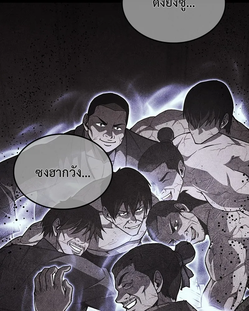 เกิดอีกทีเป็นว่าที่ประมุขลัทธิมาร ตอนที่ 122 รูปที่ 151