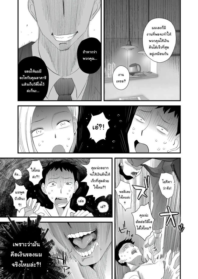 Doujin-Lc- อ่าน โดจิน มังฮวา เกาหลี ญี่ปุ่น จีน แปลไทย อยากใช้หนี้เร็วๆไหมล่ะ [Haitoku Sensei] Tsuma ni Mosaic ~Aisuru Tsuma no NTR Douga ni Mosaic Shori Saserareru Ore~ ตอนที่ 1 2 3 4 5 6 7 8 9 10 11 12 13 14 ฟรี ไม่มีโฆษณา อ่าน โดจิน Manhwa เกาหลี ญี่ปุ่น จีน เรามีครบ คัดมาให้เน้นๆ โดจิน 18+ รับประกันความฟินโดย  Doujin Lc