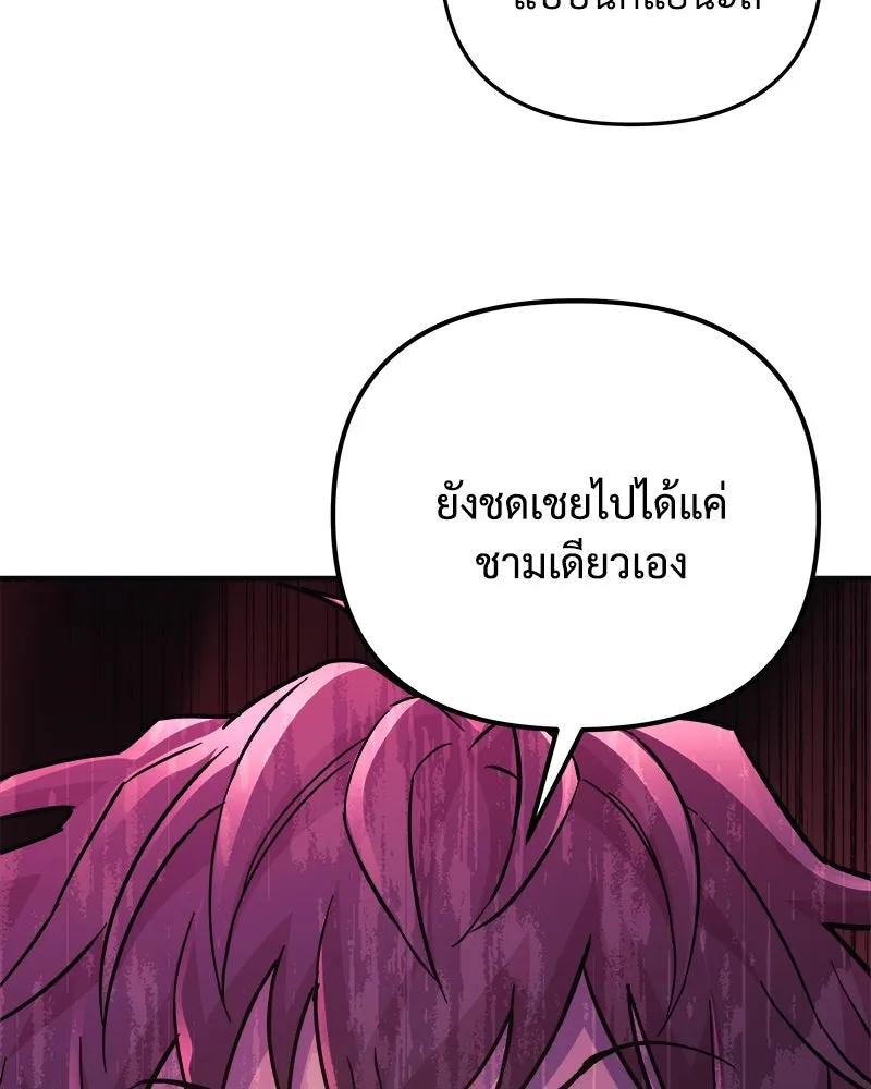 สัปดาห์นี้งดอัปตอนใหม่ ตอนที่ 68 รูปที่ 52