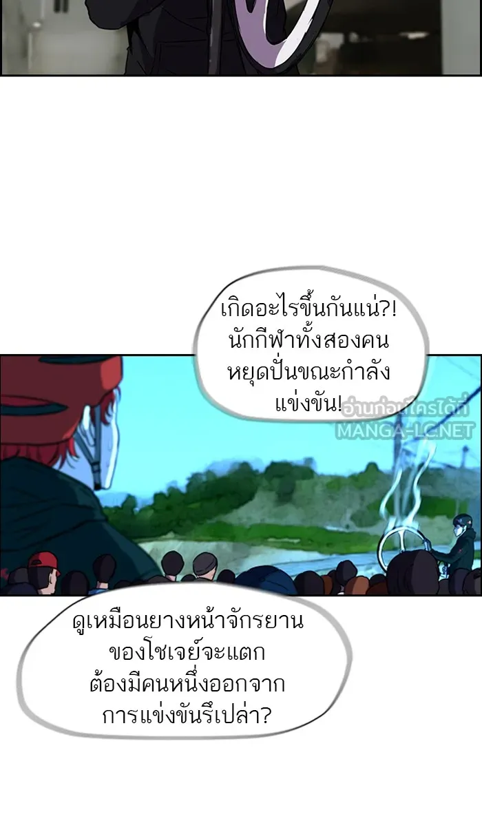 ปั่นสู้ฝันbrWind Breaker ตอนที่ 22 รูปที่ 9