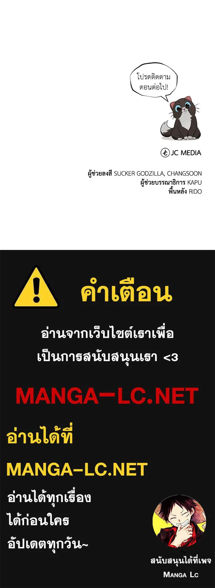 ชีวิตพลิกผันของลอร์ดผู้เกียจคร้าน ตอนที่ 52 ความปรารถนาและการยึดติด รูปที่ 118