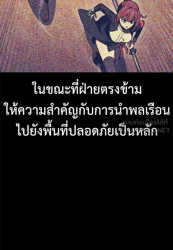 ไอ้เพลเยอร์นั่น ฉันฆ่ามันเอง ตอนที่ 41 รูปที่ 42