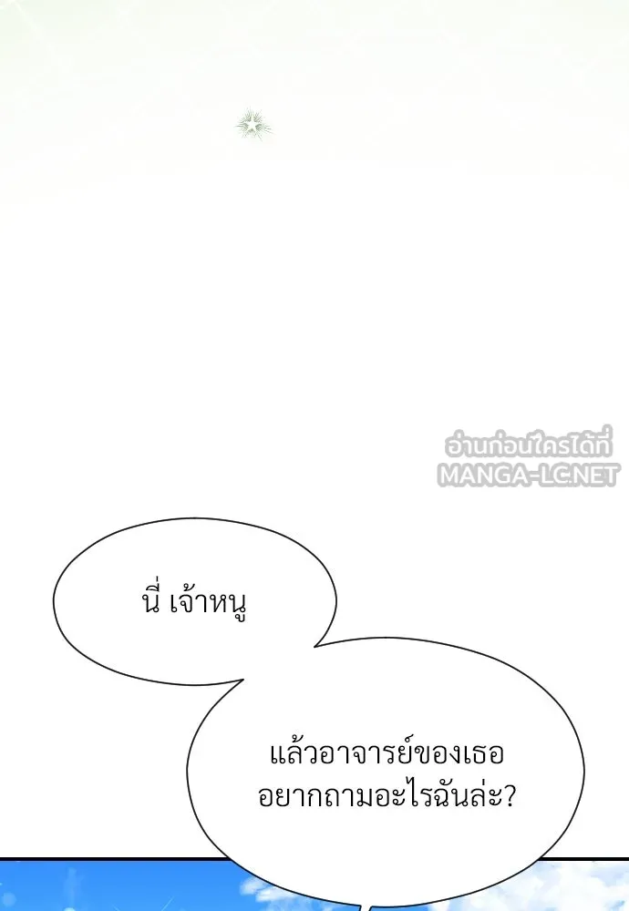 จักรพรรดิคลั่งรักที่เด็กกว่าฉันพันปี ตอนที่ 25 รูปที่ 84