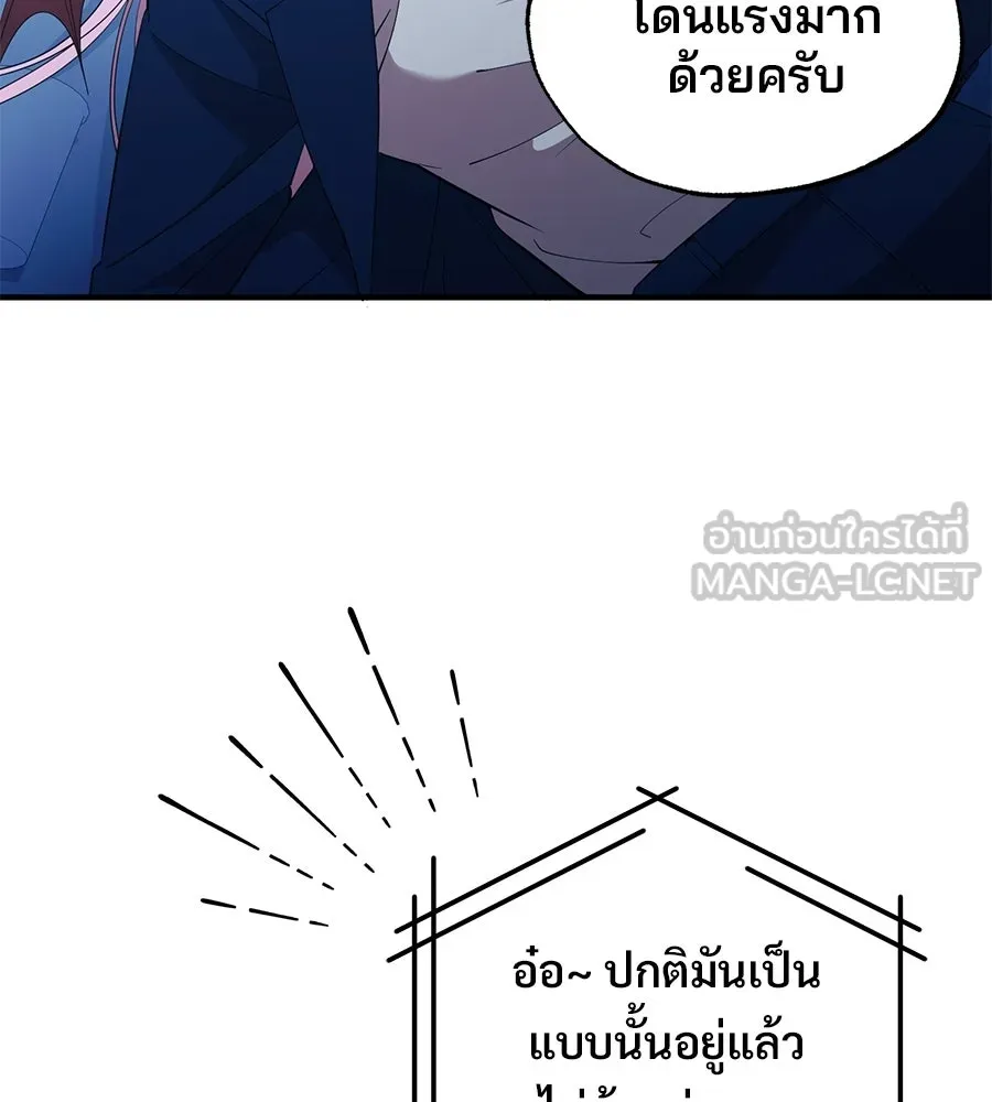 ร้านสะดวกซื้อต่างโลก ตอนที่ 3 รูปที่ 3