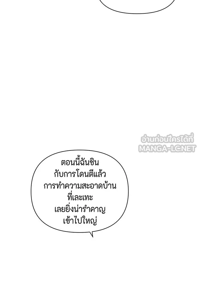 เพียงรุ่งอรุณ ตอนที่ 20 รูปที่ 108