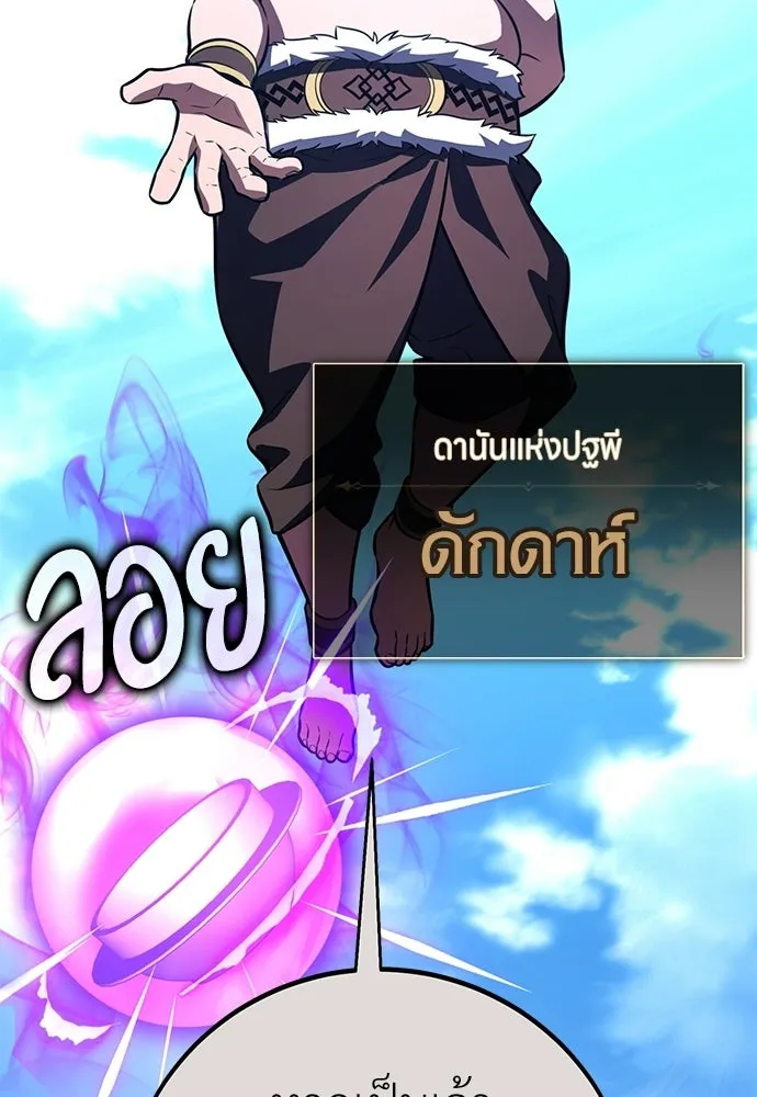 ไอ้เพลเยอร์นั่น ฉันฆ่ามันเอง ตอนที่ 104 รูปที่ 176