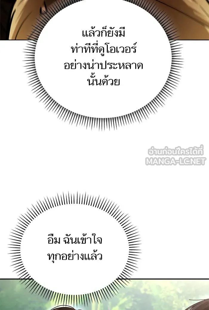 โชคชะตานำพารัก ตอนที่ 85 ผลข้างเคียงจากวันนั้น รูปที่ 123