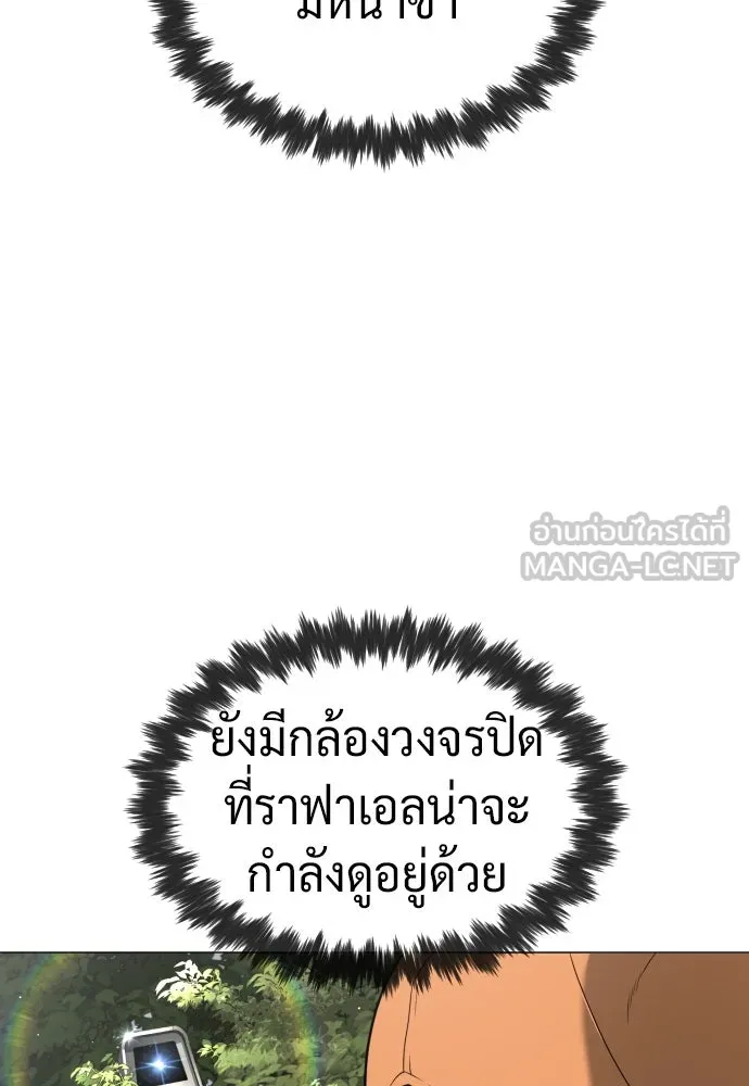 นักฆ่าย้อนวัย ตอนที่ 57 รูปที่ 18
