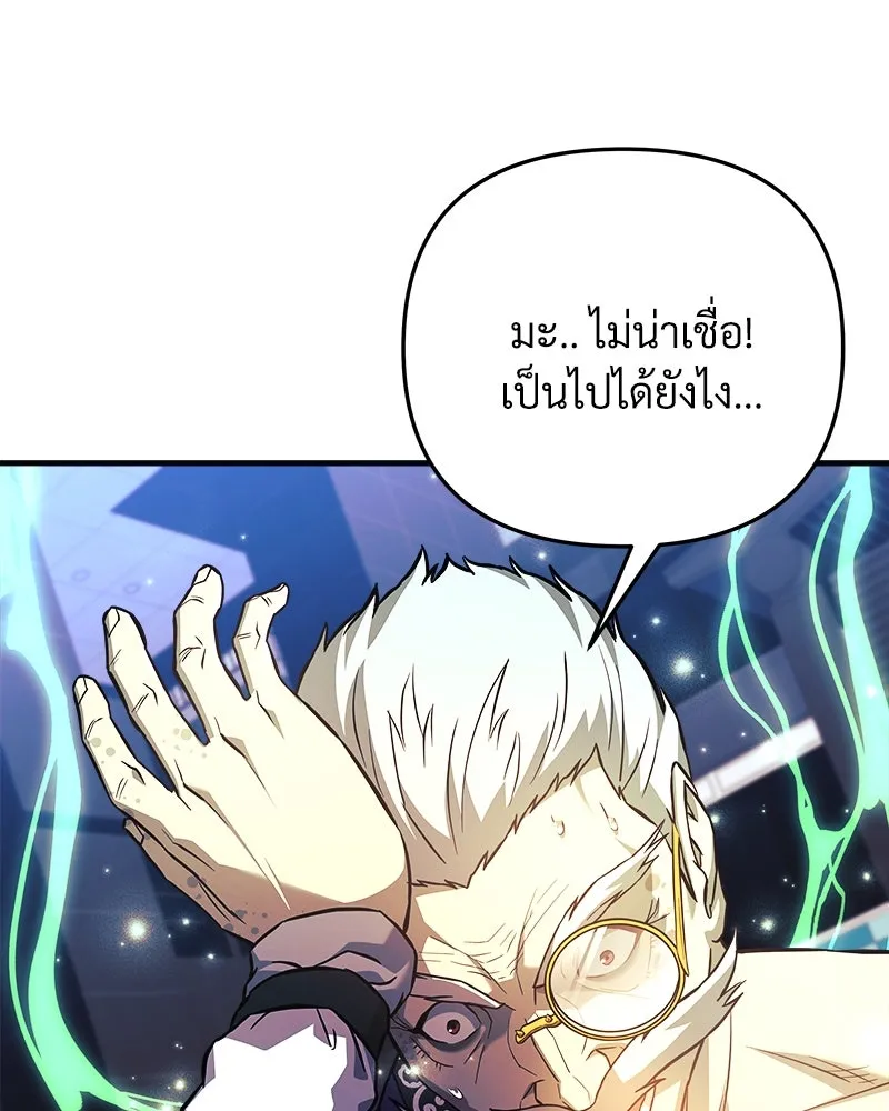 สัปดาห์นี้งดอัปตอนใหม่ ตอนที่ 66 รูปที่ 152