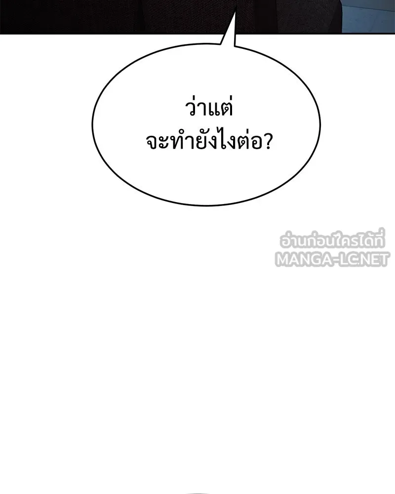 แบคXX ตอนที่ 168 รูปที่ 72