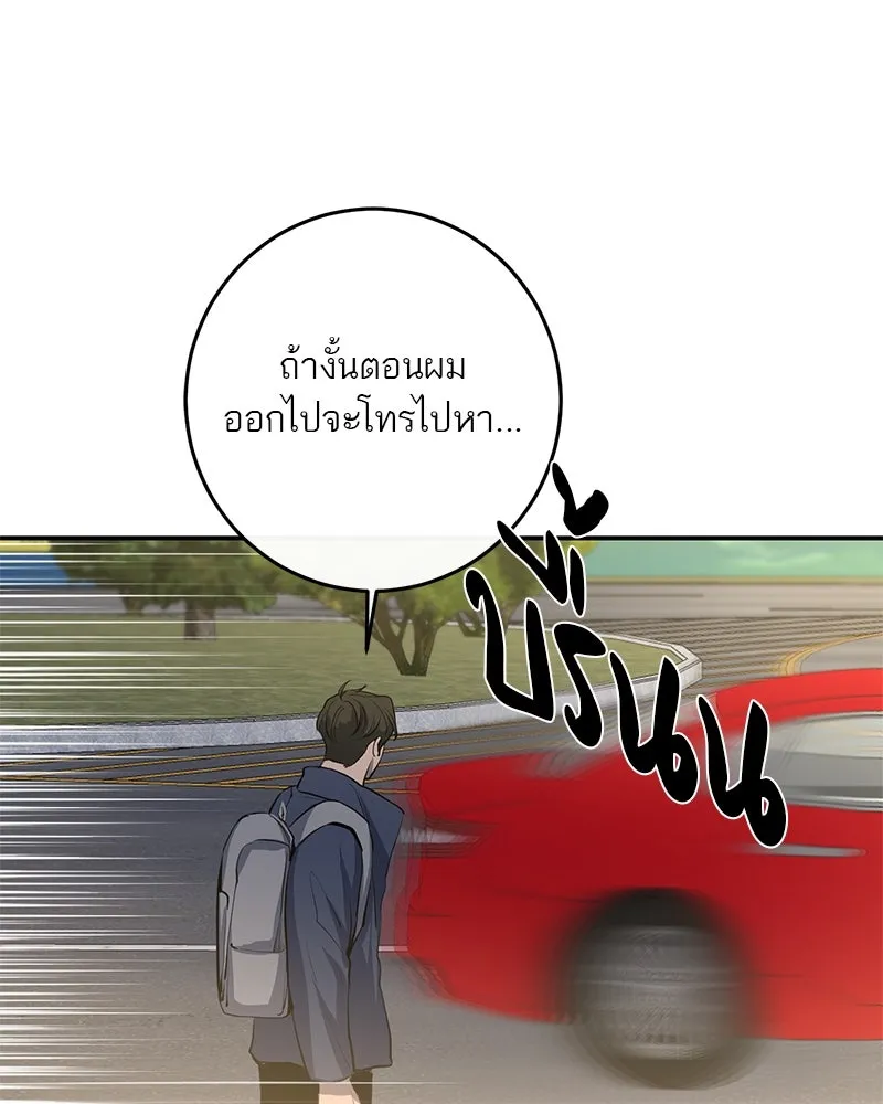 ตำนานเทพธิดาตกสวรรค์ ตอนที่ 53 รูปที่ 59