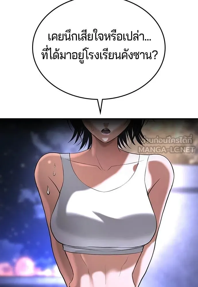 คูเซรา ตอนที่ 61 รูปที่ 217