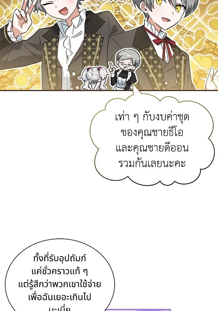 แมวน้อยในรังหมาป่า ตอนที่ 10 รูปที่ 41