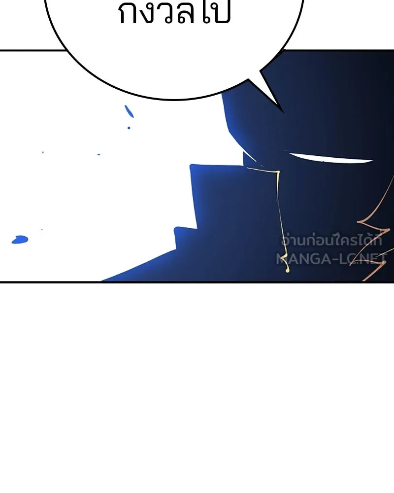 Player ตอนที่ 92 รูปที่ 108