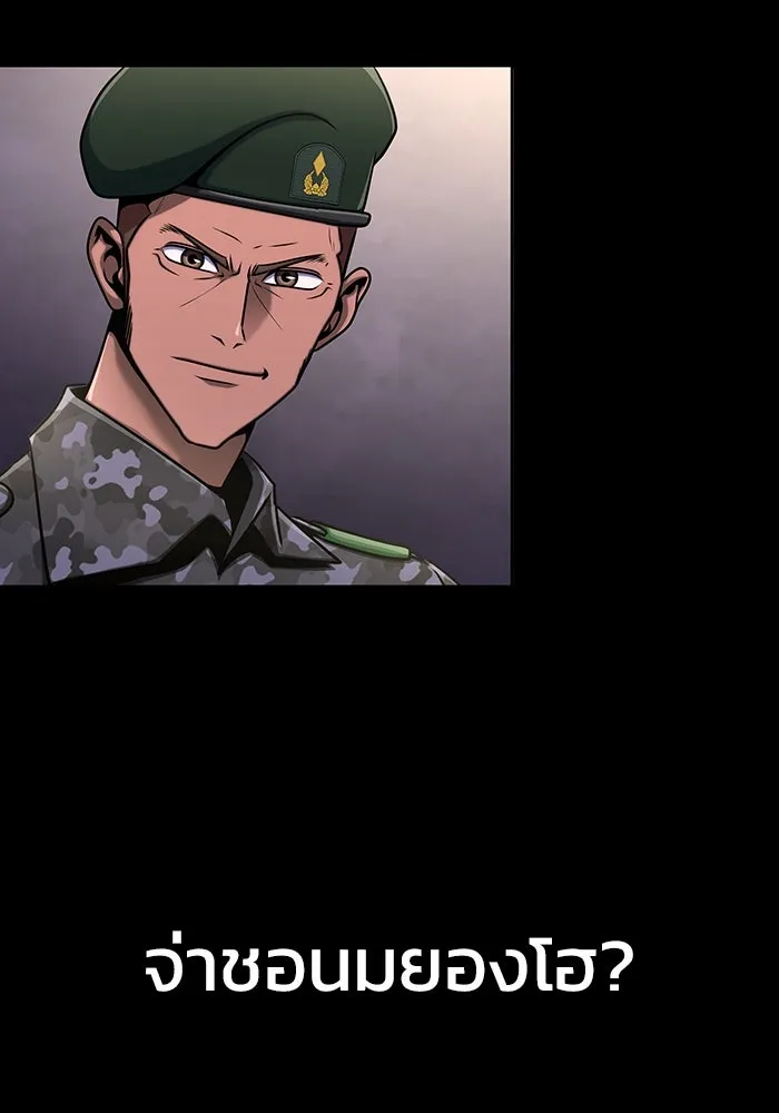 เพลเยอร์นักกินเหล็ก ตอนที่ 8 รูปที่ 113