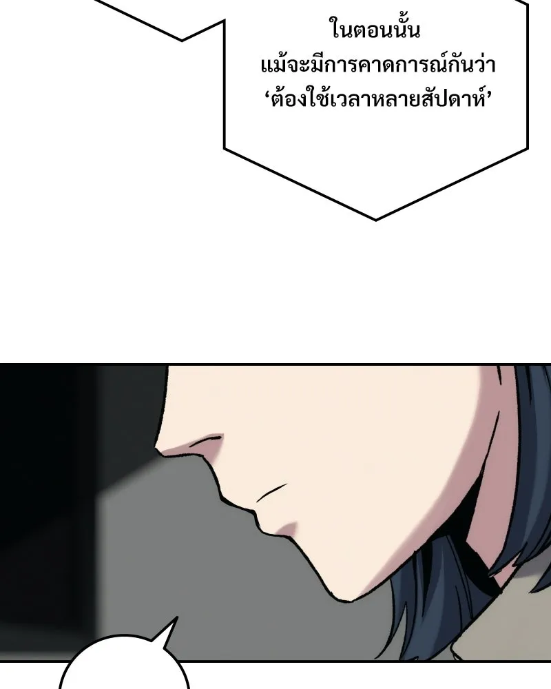 บอกมาค่าตัวเท่าไหร่ ตอนที่ 18 รูปที่ 88