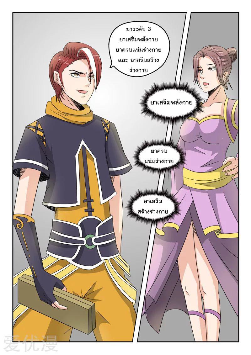 Manga-lc-com อ่านมังงะ อ่านการ์ตูน ออนไลน์ ฟรี Martial Master ตอนที่ 1 2 3 4 5 6 7 8 9 10 11 12 13 14 ฟรี ไม่มีโฆษณา Manga-lc - อ่าน มังงะ อ่าน การ์ตูน ออนไลน์ อ่านมังงะ ฟรี