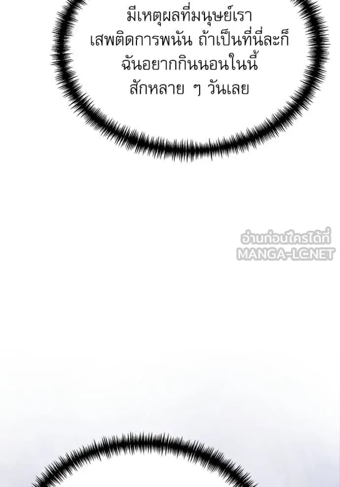 อัศวินดำล่าท้าเวลา ตอนที่ 118 รูปที่ 84