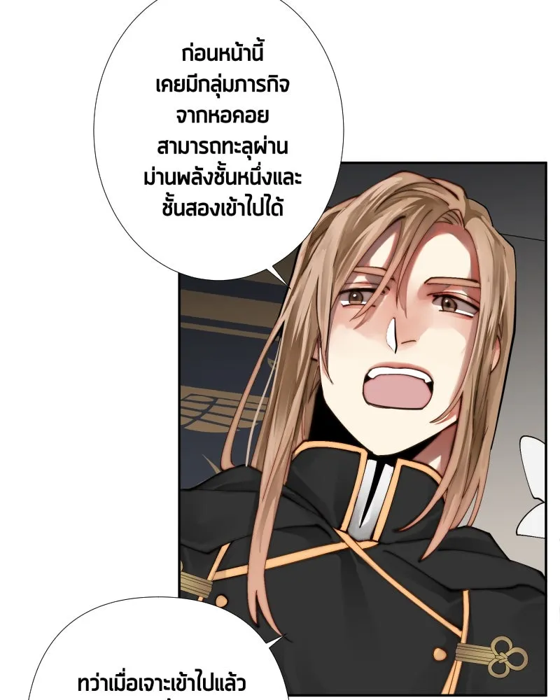 เทพมังกรคลั่งรัก ตอนที่ 35 ป่าแบล็ควูด (2) รูปที่ 50