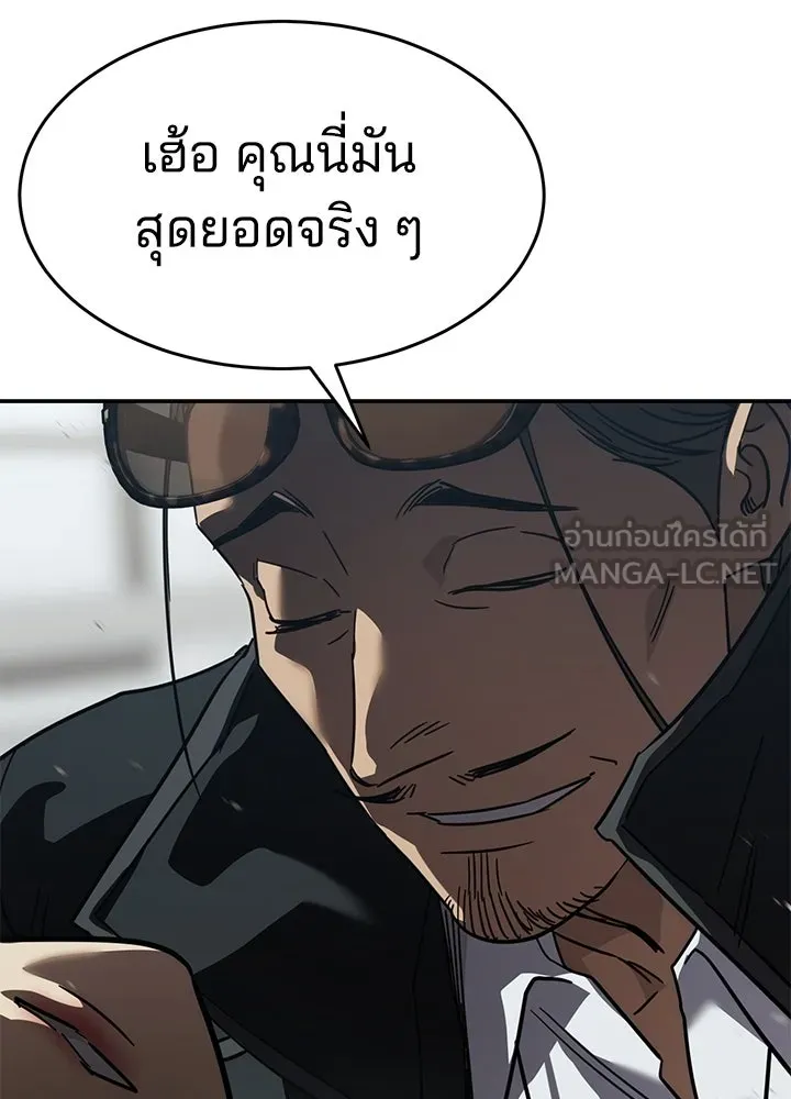 กฎเหล็กบ้านสายลับ ตอนที่ 27 รูปที่ 189