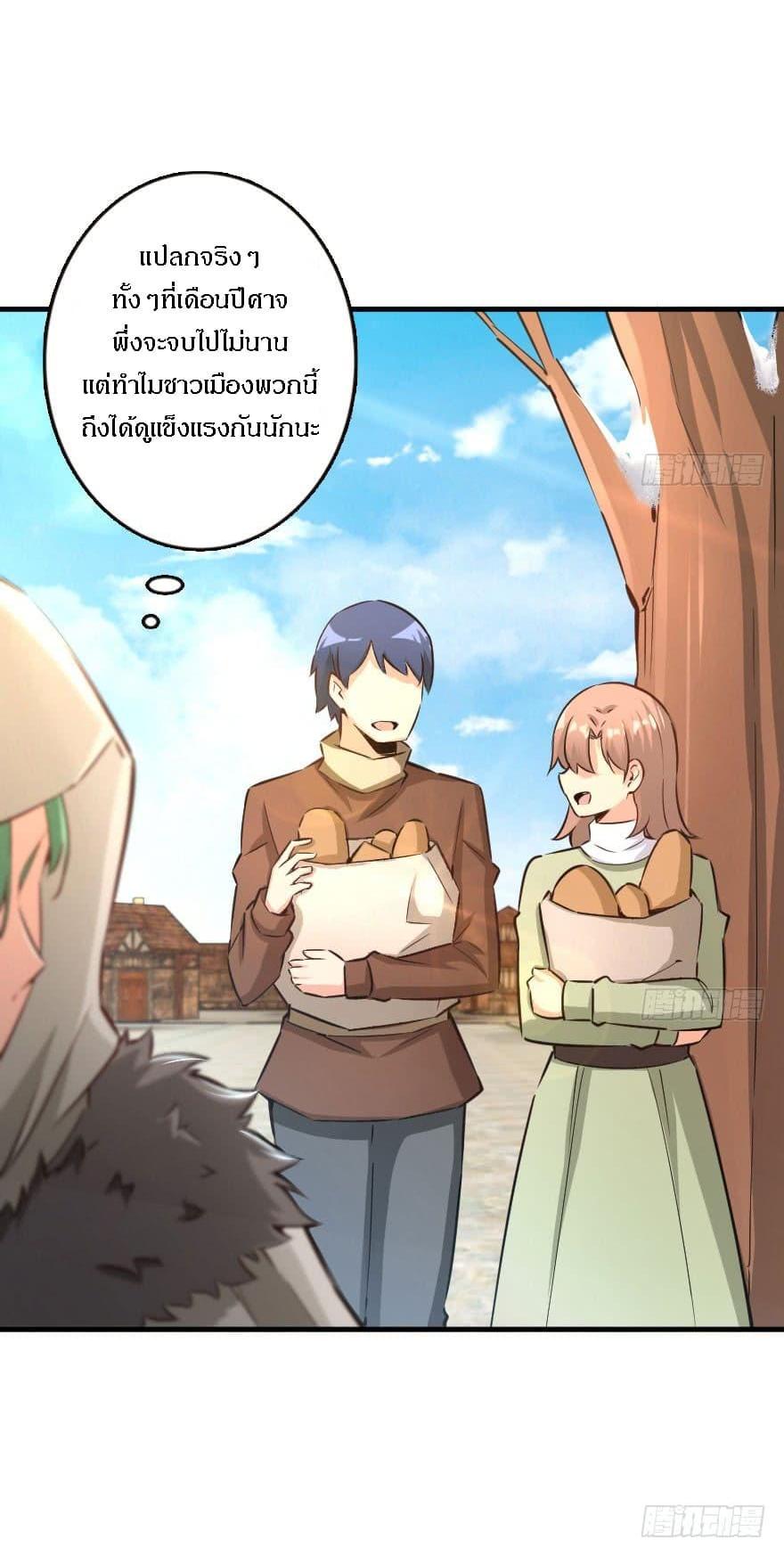 Release That Witch ตอนทื่ 69 รูปที่ 4