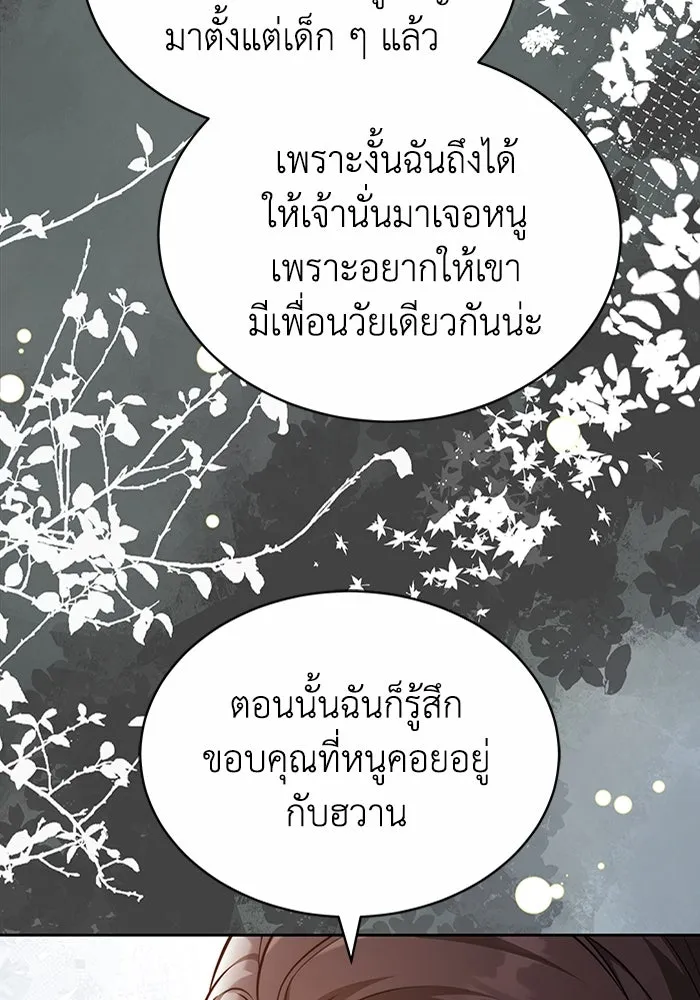 ละลายรักให้ล้นใจ ตอนที่ 45 รูปที่ 73