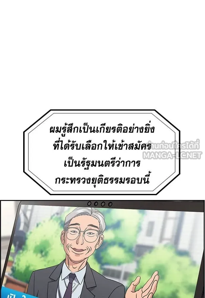 การศึกษาที่แท้จริง ตอนที่ 196 รูปที่ 49