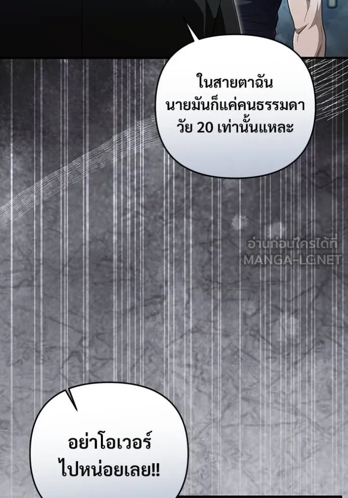 เชื่อเถอะ ฉันเป็นฮัน ตอนที่ 57 รูปที่ 10