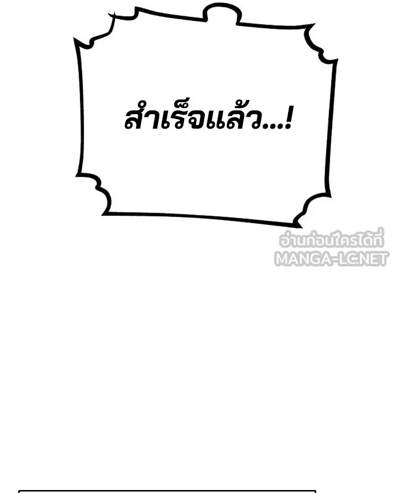 Player ตอนที่ 180 รูปที่ 135