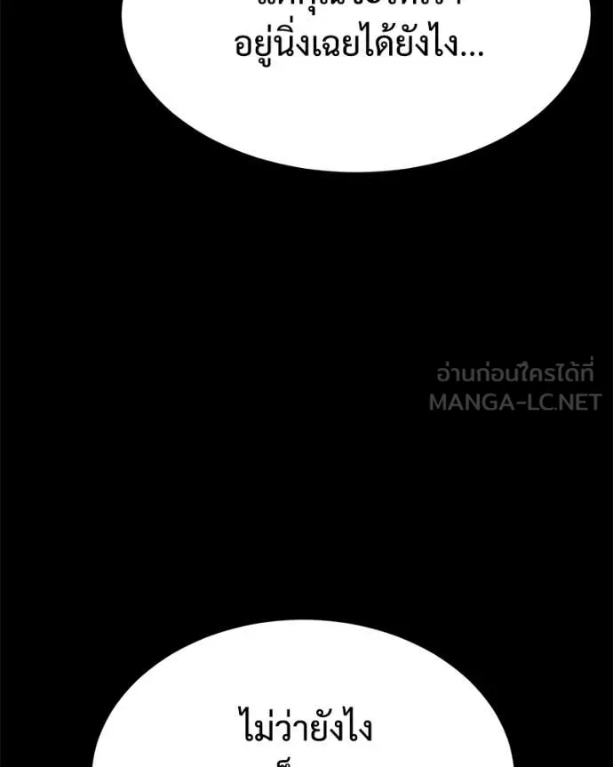 Baek XX ตอนที่ 156 รูปที่ 151