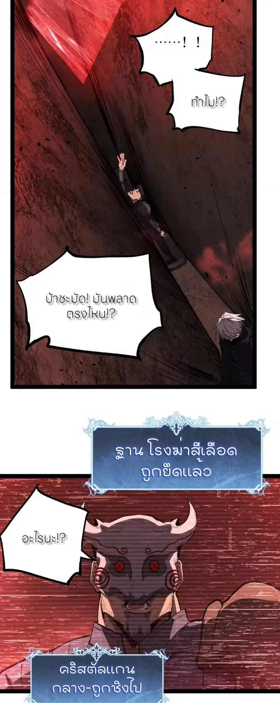 God-level Assassin_ I Am the Shadow น_กฆ_าระด_บเทพ ข_าค_อเงาม_ด ตอนที่ ตอนที่ 102 รูปที่ 21
