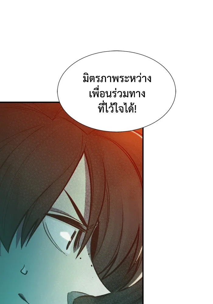 The Lone Necromancer ตอนที่ 35 รูปที่ 56