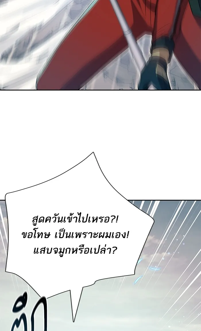 My S-Class Hunters ตอนที่ 60 ไปเข้าดันเจี้ยนด้วยกันเถอะ (2) รูปที่ 22