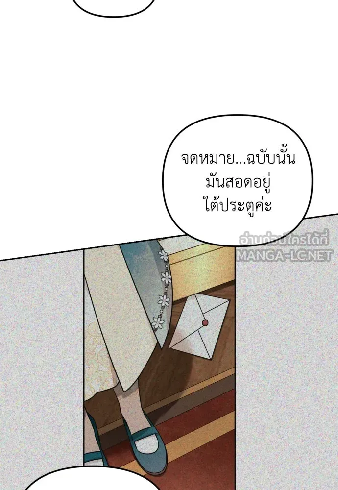 เลดี้มินต์ ตอนที่ 16 รูปที่ 51